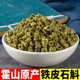 天然耳环石斛 优质枫斗 食用 500克 中药材 包邮 正宗霍山铁皮石斛