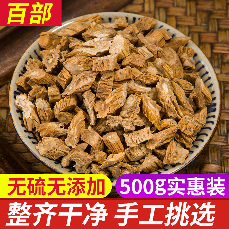 百部中药材 500g包邮生百部根 百部草百部粉另有土荆皮苦参中草药,传统滋补营养品,其他药食同源食品,淘宝优惠券,粉丝福利购,淘宝优惠卷