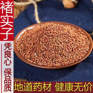 野生楮实子500克 正品 新货 中药材褚实子楮实米楮实子另售威灵仙