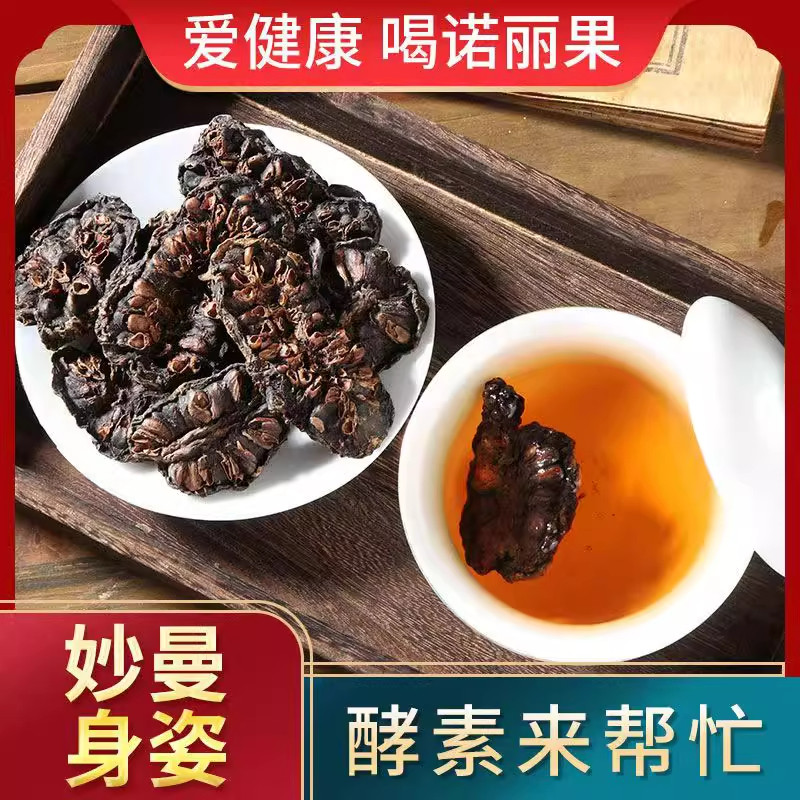 诺丽果干片官方旗舰店鲜酵素西双版纳鲜果正宗纯果粉无添加原500g