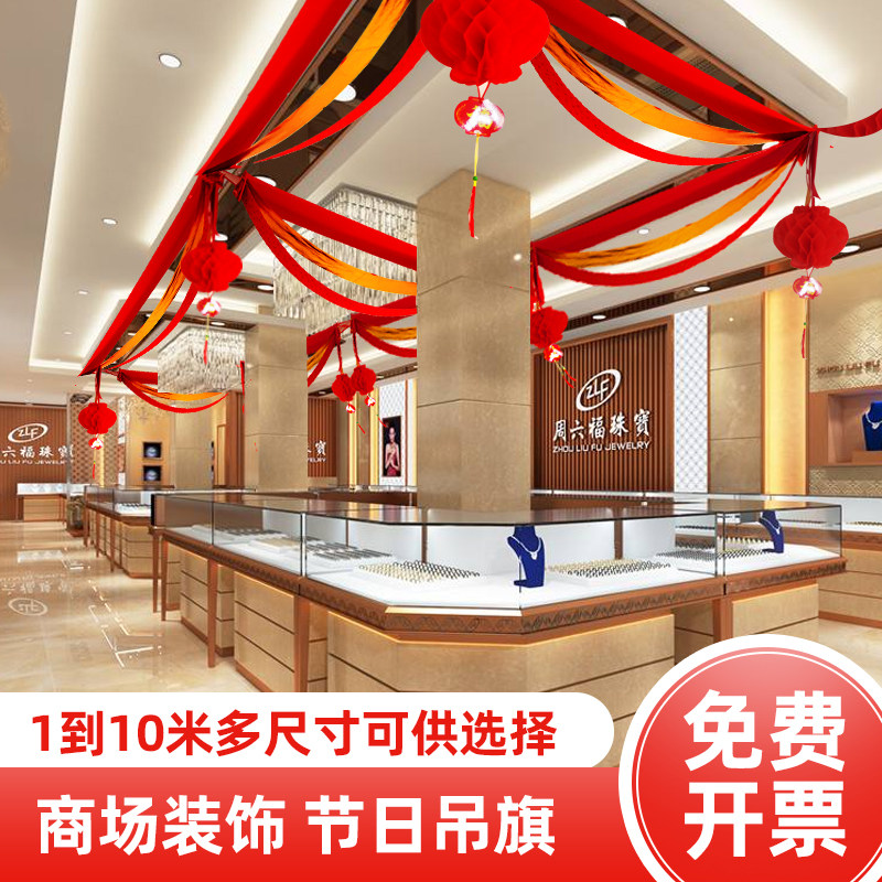 新年装饰波浪旗彩带彩旗开业吊顶