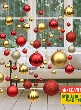 圣诞装饰吊球彩球商场珠宝店橱窗布置天花板吊顶悬挂圣诞球桶装球