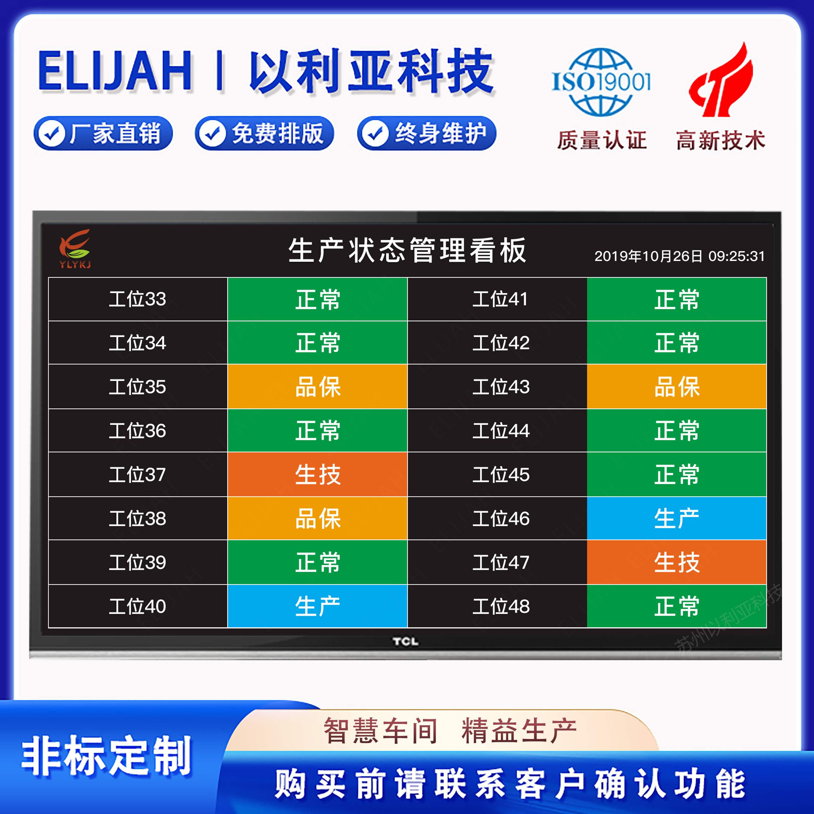 可定制化MES无线andon呼叫系统产线工位异常状态报警微信钉钉推送
