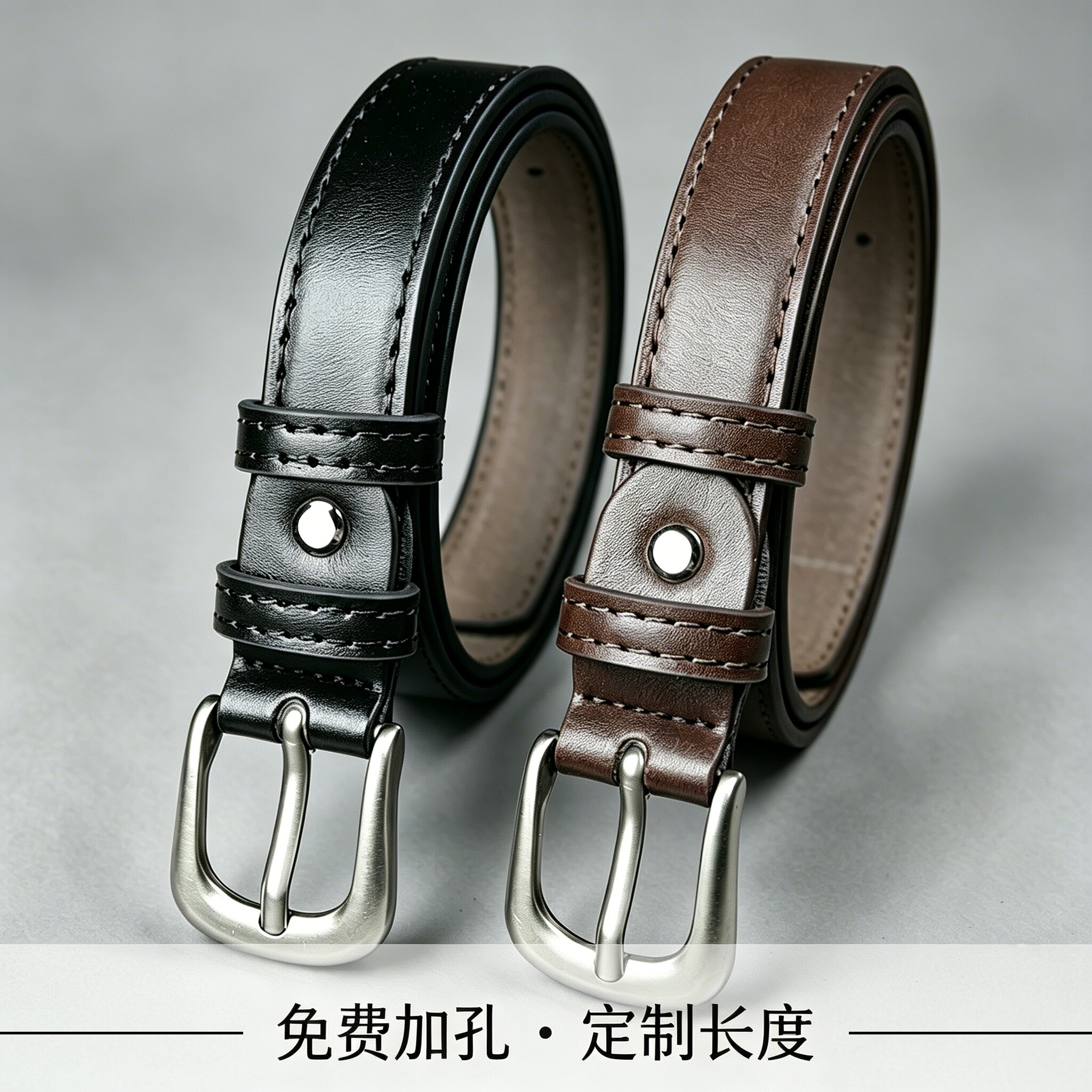 儿童皮带免费加孔定制长度