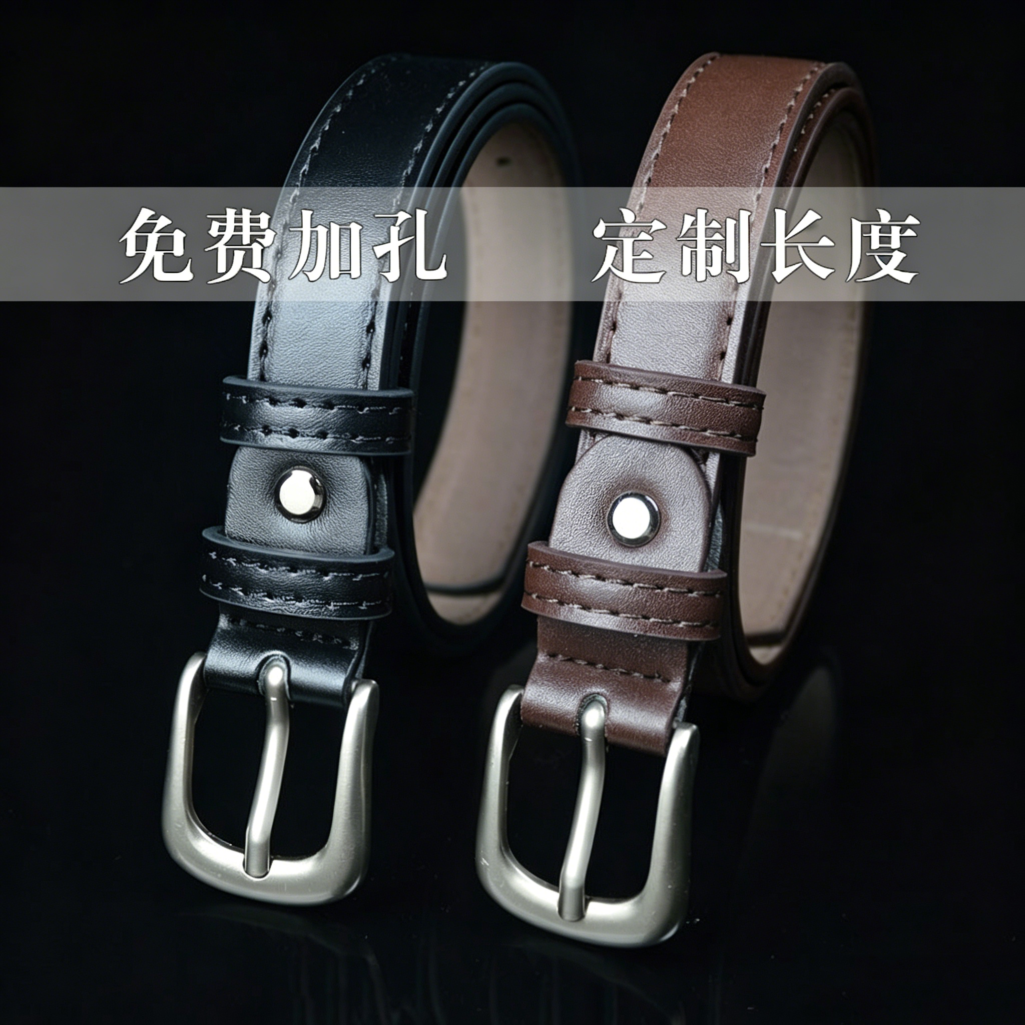 儿童黑色皮带免费加孔定制长度