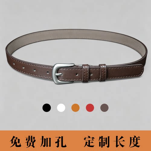 儿童皮带<可免费加孔，定制长度>