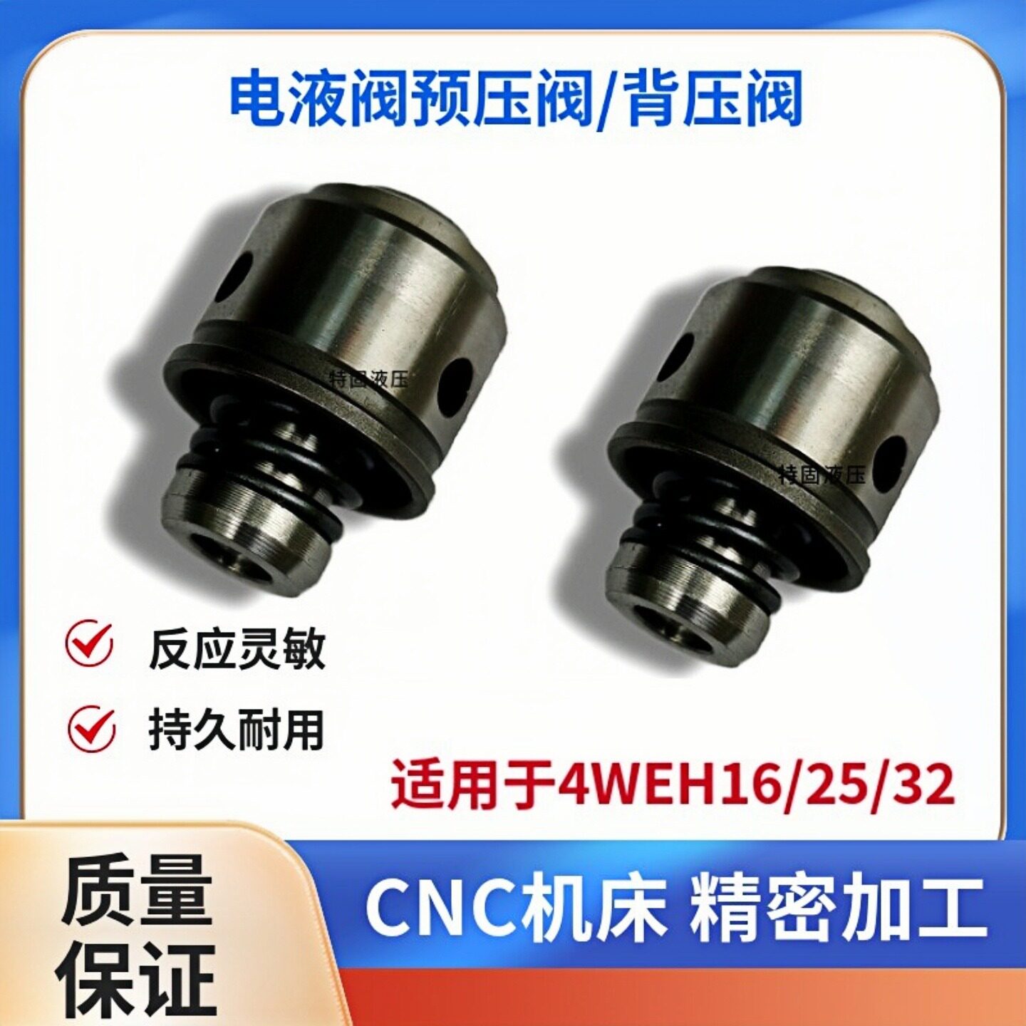 预压阀背压阀华德电液阀