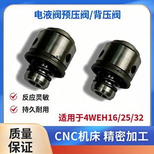 预压阀背压阀单向阀华德电液阀4WEH16H/4WEH25G/4WEH32