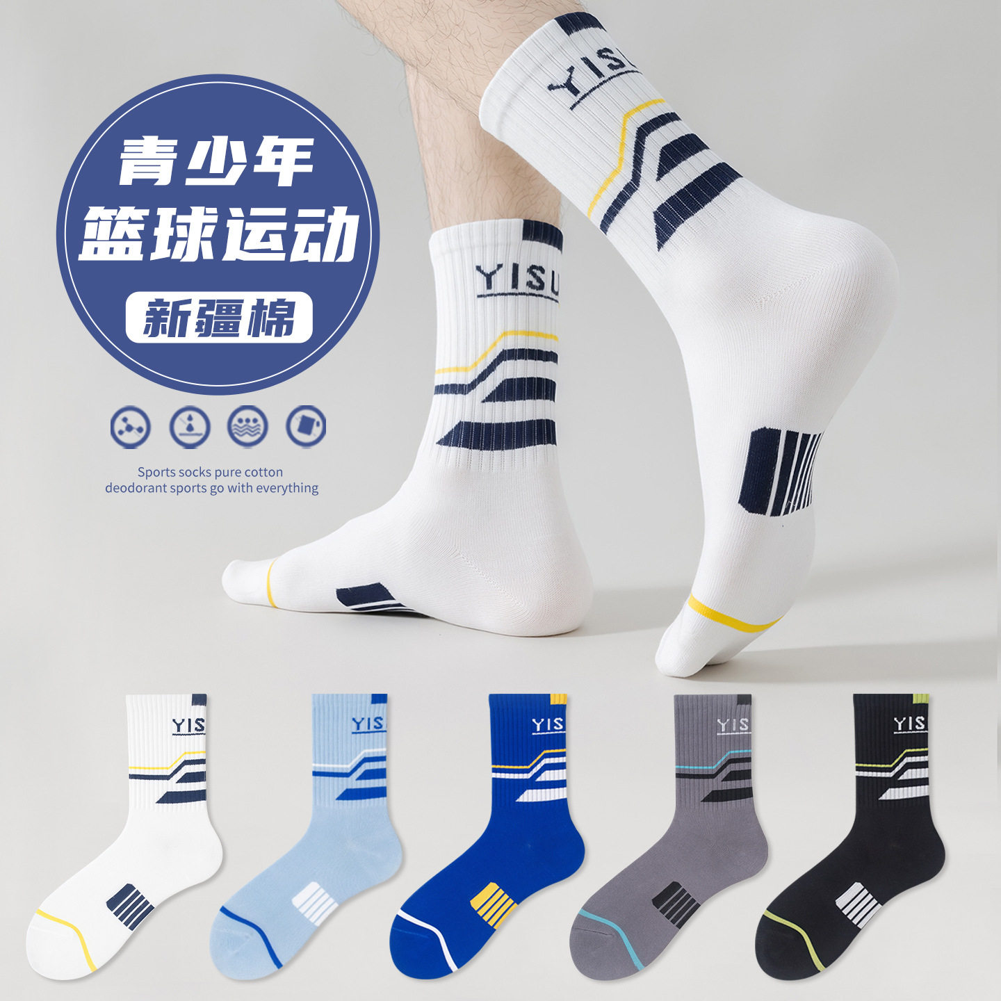 纯棉4双秋冬长筒青少年袜加厚