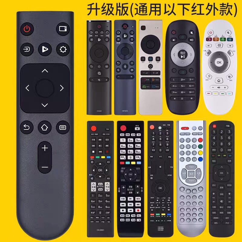 海信电视机遥控器通用智能crf3a17 cn3a75 3a17 22601 5a58