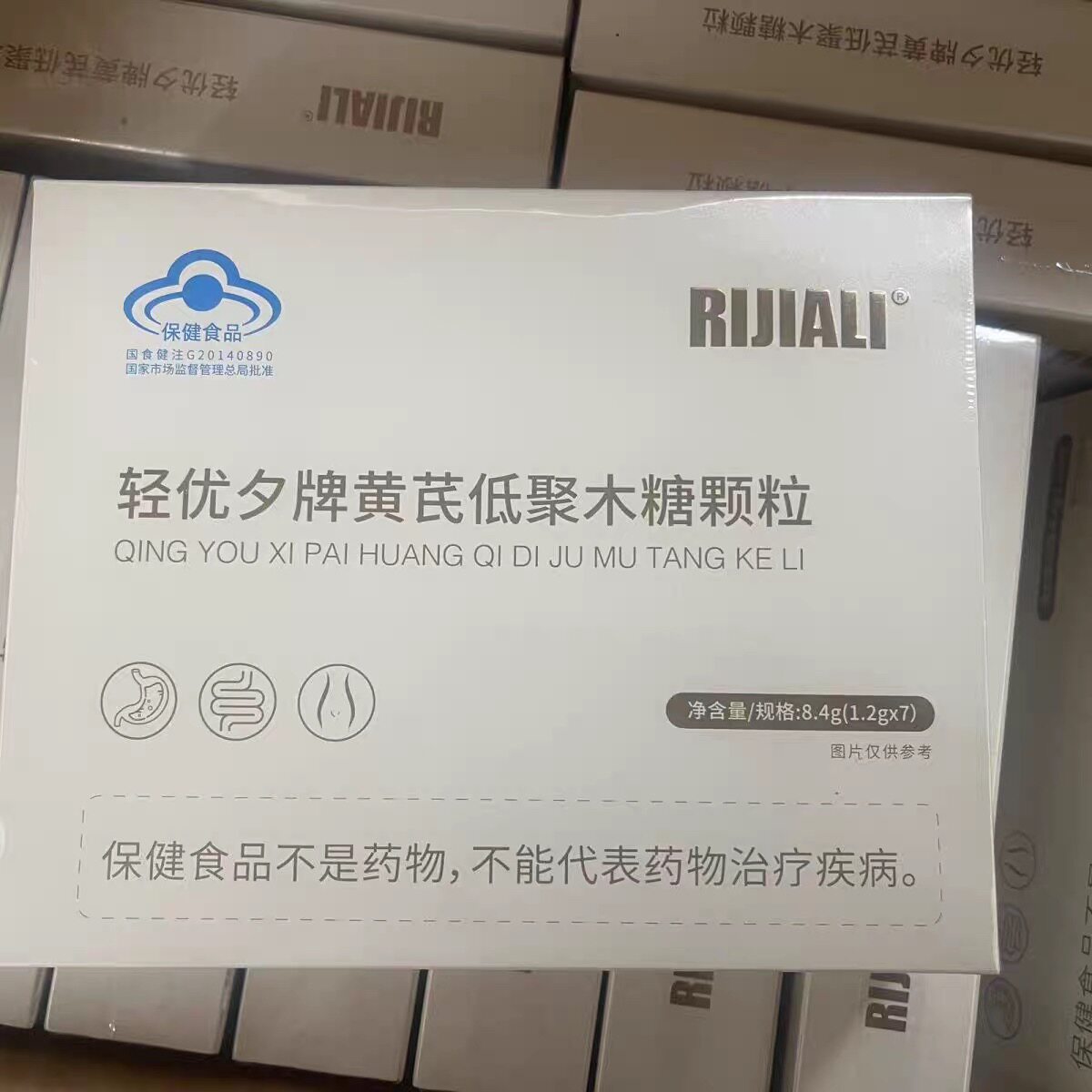 日加利黄芪饮轻优夕牌低木糖颗粒新品仁和燕窝肽酵素肽胶原蛋白正