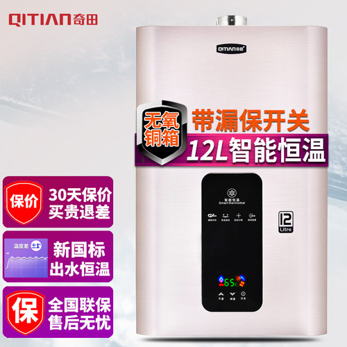 奇田强排式智能恒温无氧铜水箱