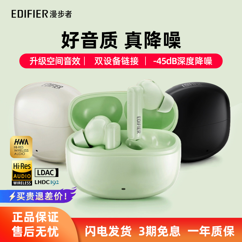 漫步者蓝牙耳机入耳式主动降噪