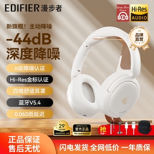 漫步者头戴式 pro主动降噪有线无线似w820nb长续航 蓝牙耳机lark