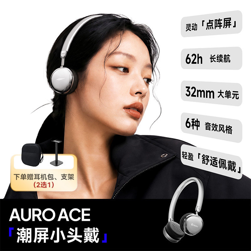 漫步者AuroAce头戴式耳机蓝牙无线男女生高颜值运动花再2026新款