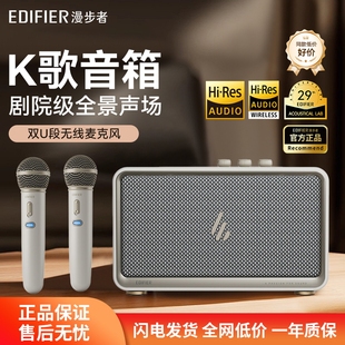 漫步者K300家用无线蓝牙K歌音箱一体高音质音响麦克风话筒大音量