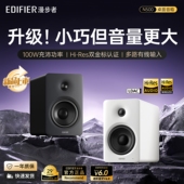 漫步者N500蓝牙音箱大音量高音质台式 电脑音响小桌面家用2026新款