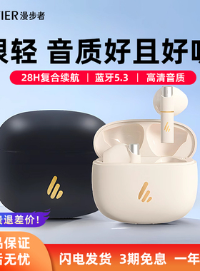 漫步者Z1Plus真无线蓝牙耳机半入耳新款游戏男女久戴不痛音质超好