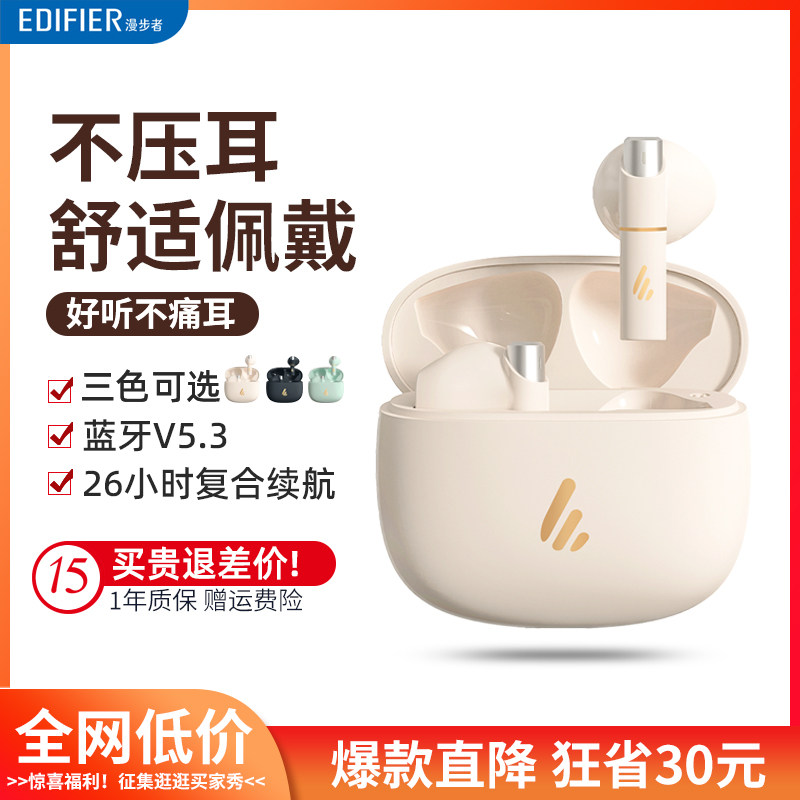 漫步者Z1Plus蓝牙耳机男女运动真无线新款高品质通用小米华为苹果高性价比高么？