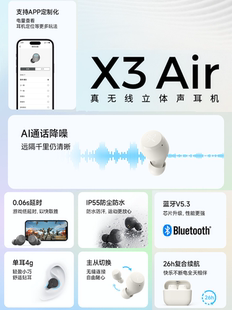 Air漫步者声迈X3 Edifier 运 漫步者 Air蓝牙耳机真无线入耳式