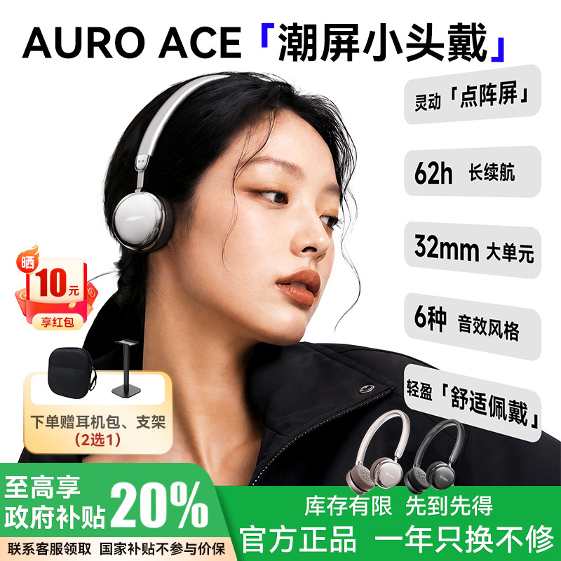 政府补贴漫步者花再头戴式蓝牙耳机2026新款降噪耳机无线头戴耳机