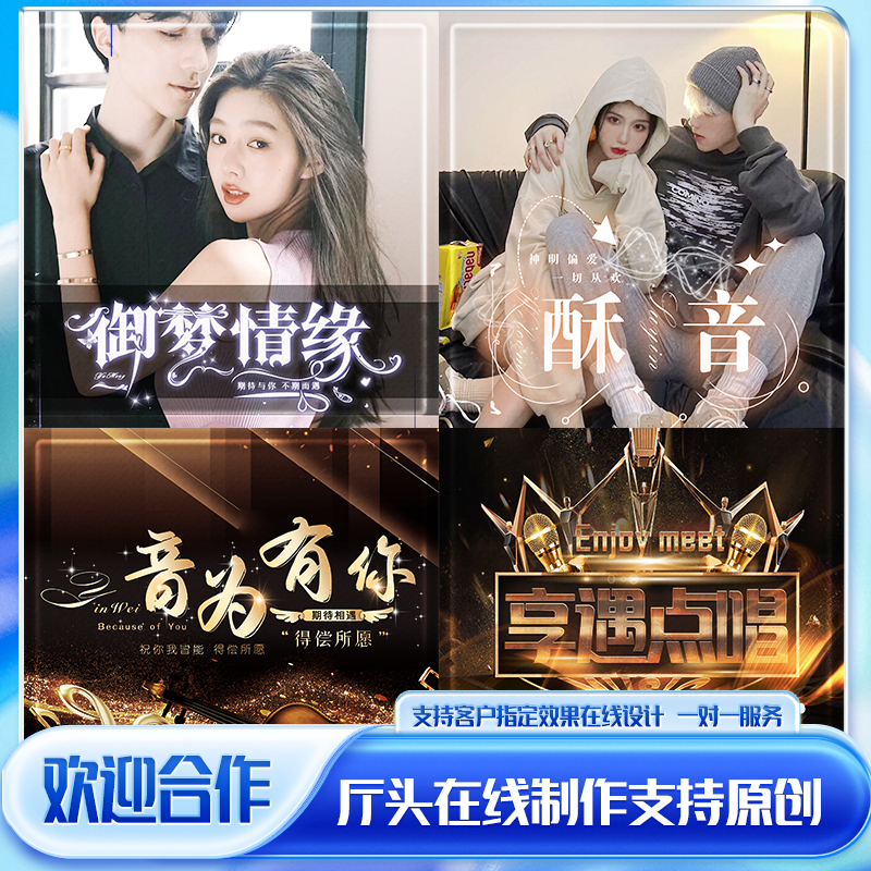 厅头制作唯美头像设计tt语音直播封面团队组织工会交友厅头像制作