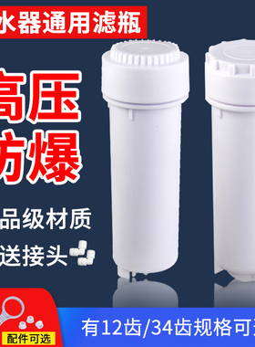净水器滤瓶纯净水机过滤桶五级滤水机12齿34齿ro膜壳盖子配件通用