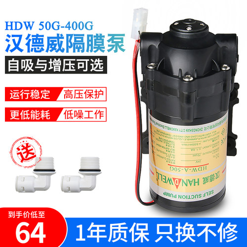汉德威增压泵自吸泵净水器配件