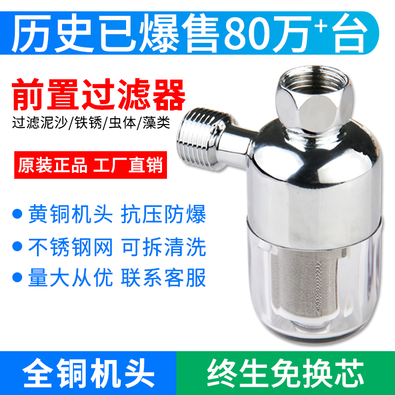 热水器过滤器去水垢前置不锈钢