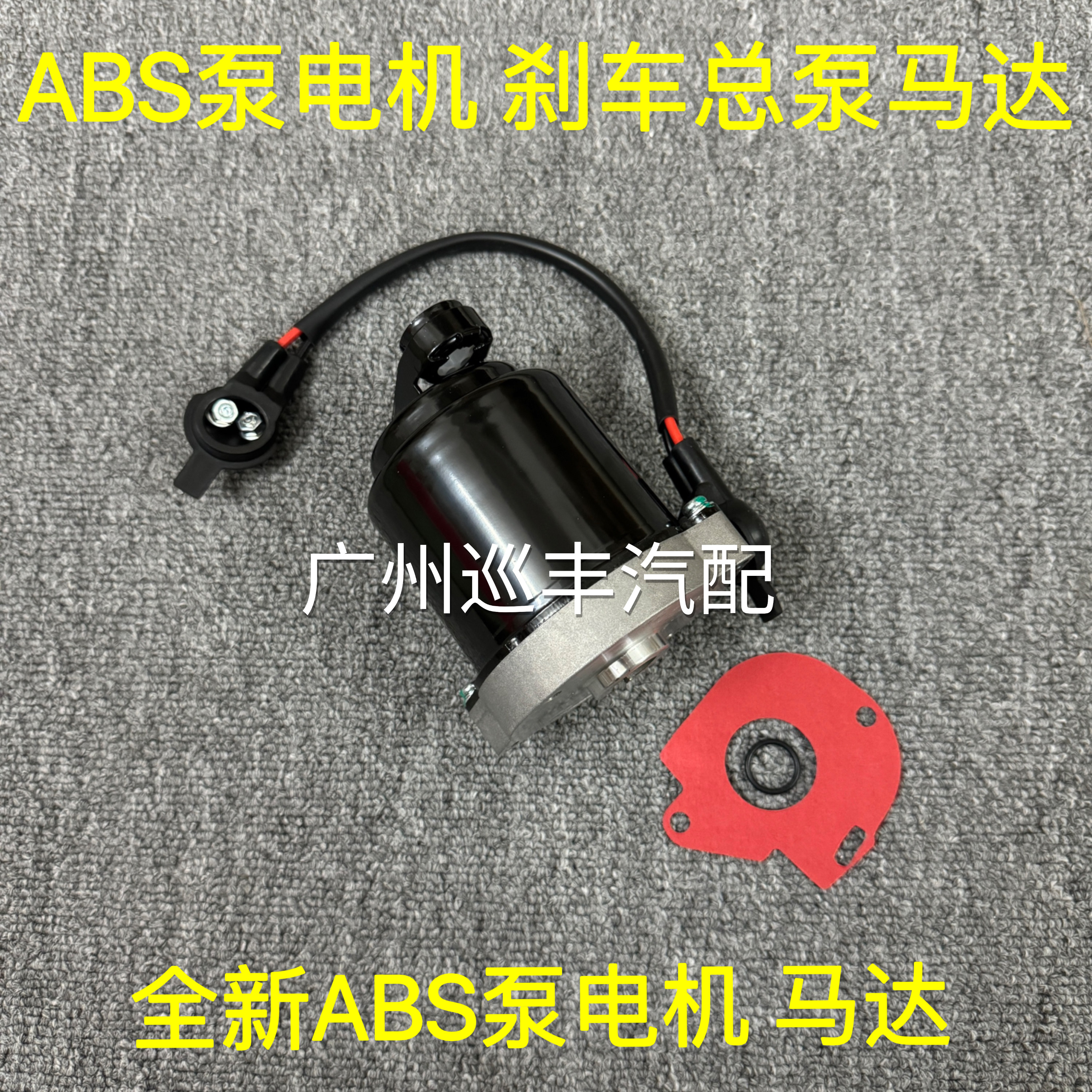 For Land Cruiser 4500 LC100 4700 Lexus LX470 Brake Master Cylinder ABS Pump Motor Motor