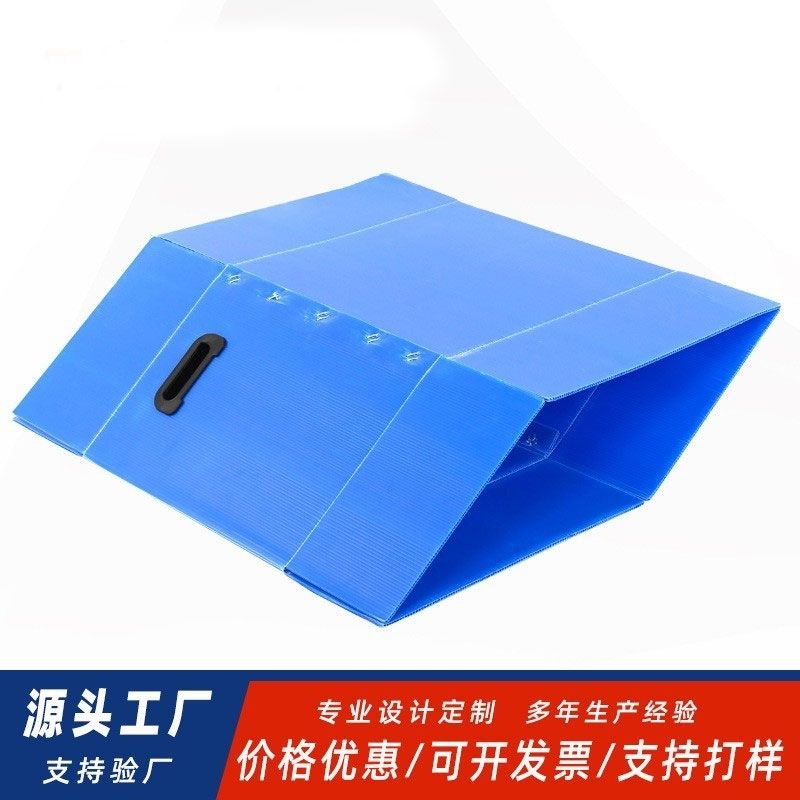 防水PP中空板周转箱塑料