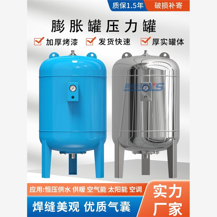 500L膨胀罐隔膜空气压力