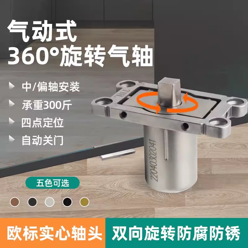 索罗格360气动地弹簧中轴门偏轴门五金极窄型材屏风门天地轴铰炼