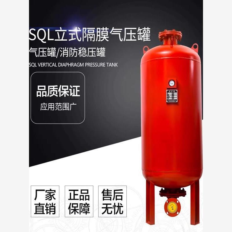 SQL隔膜式压力罐恒压供水