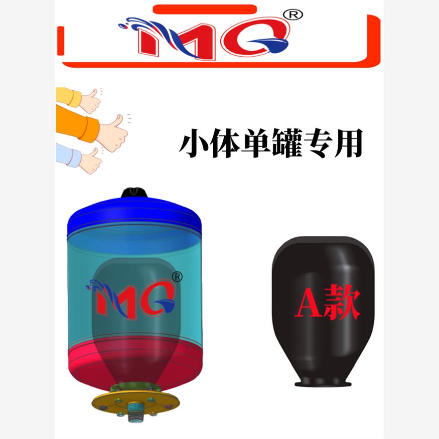 胶囊隔膜式气压罐橡胶内