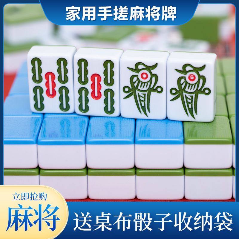 家用手搓麻将牌大号中号小号麻将108张136张112张特价麻将送礼品