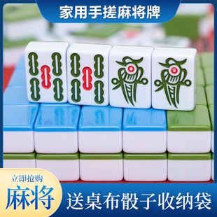 家用手搓麻将牌大号中号小号麻将108张136张112张特价麻将送礼品