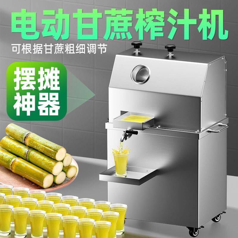 商用全自动甘蔗机商用榨汁机器不锈钢移动摆摊电动压榨机手摇甘蔗