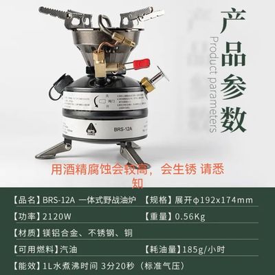 兄弟捷登BRS-12A野外一体