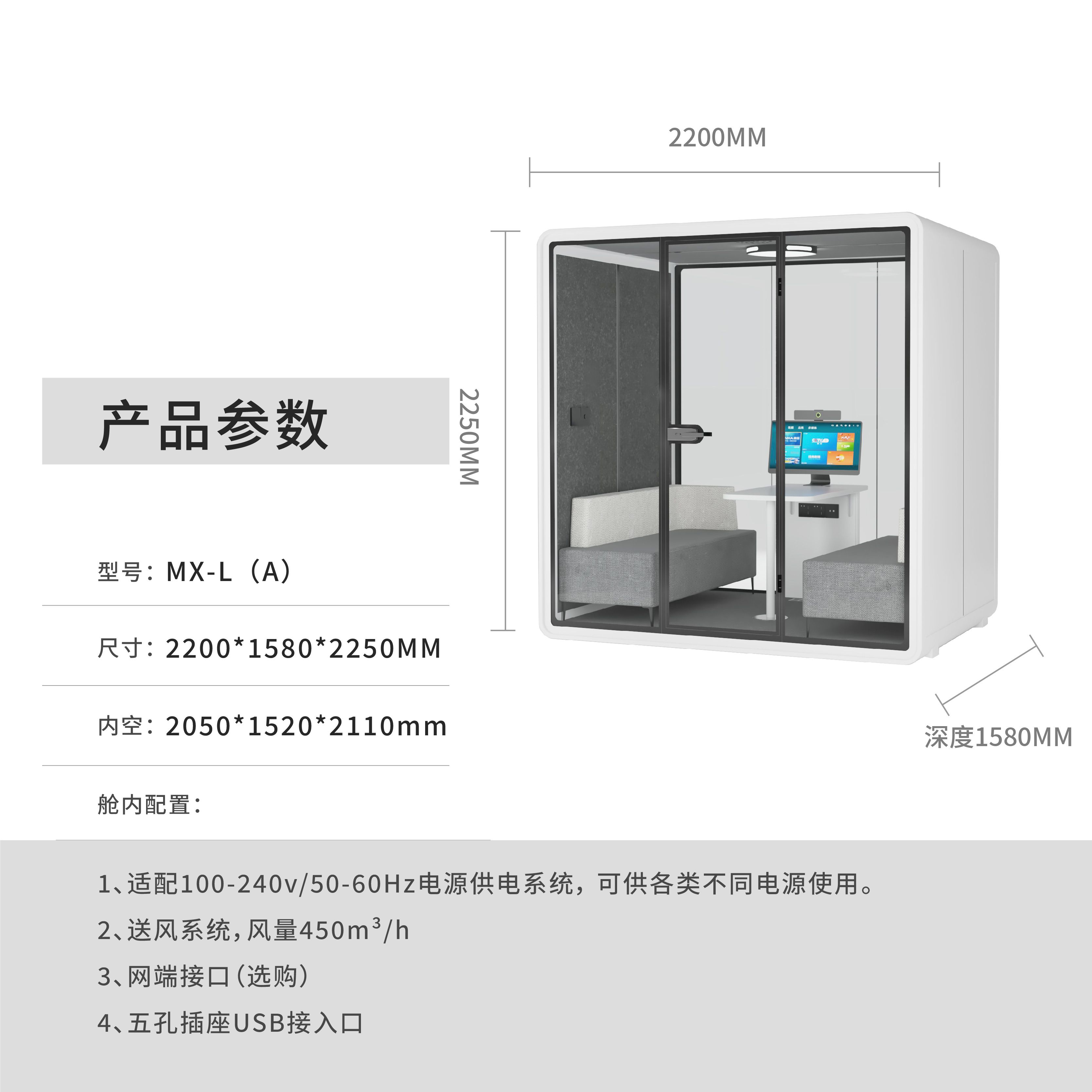隔音房静音仓舱房办公舱
