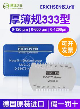 D-58675 Hemer Mod333德国ERICHSEN仪力信333测厚规膜厚仪厚度规