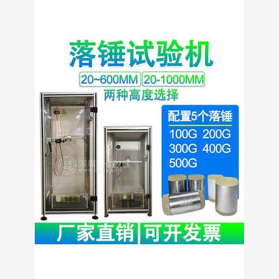 致佳ZJ-DLC-10箱体式落锤