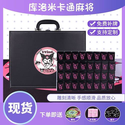 家用手搓麻将牌卡通麻将牌