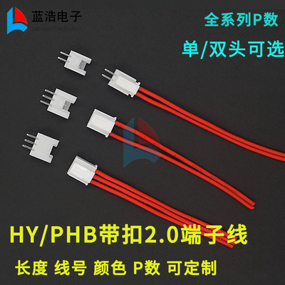 端子线电子连接线线材线束插导线