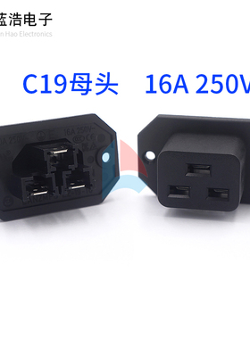 C19母头16A电源接头输入插座AC电源插座高电流欧标母插座大电流口