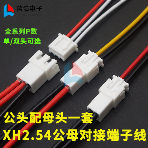 电子线连接线线材插导线排线线束