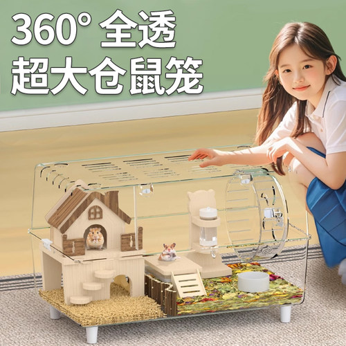 360度全景仓鼠笼双层超大别墅豪华大空间