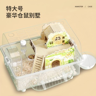仓鼠笼子金丝双层便宜超大专用房子亚克力外带豪华用品别墅透明