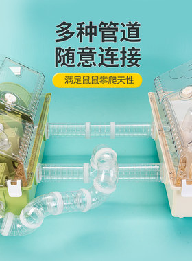 洁西仓鼠管道金丝熊隧道外接透明通道连接管水管爬行管道跑道配件