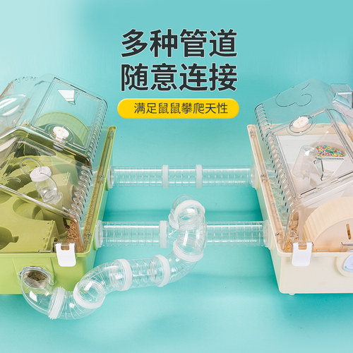 洁西仓鼠管道金丝熊隧道外接透明通道连接管水管爬行管道跑道配件